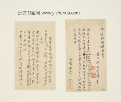 清 邱广业行书送四农将之凤阳诗页.jpg