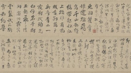 清 郑梁行楷诗卷.jpg