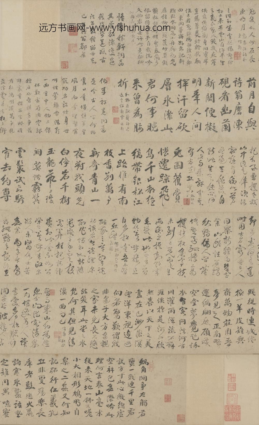 清-郑梁行楷诗卷