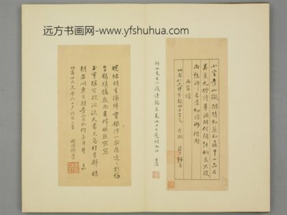 清 钱仪吉行书读功甫诗集题诗页.jpg