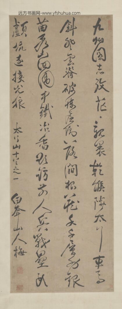 清 闫尔梅行书太行山诗轴.jpg