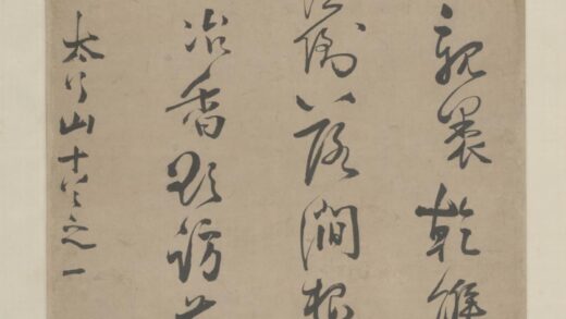 清 闫尔梅行书太行山诗轴.jpg