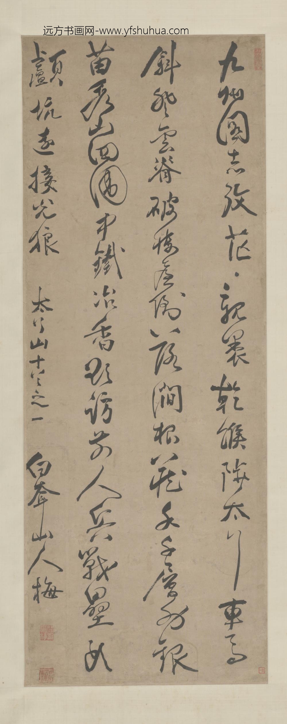 清-闫尔梅行书太行山诗轴