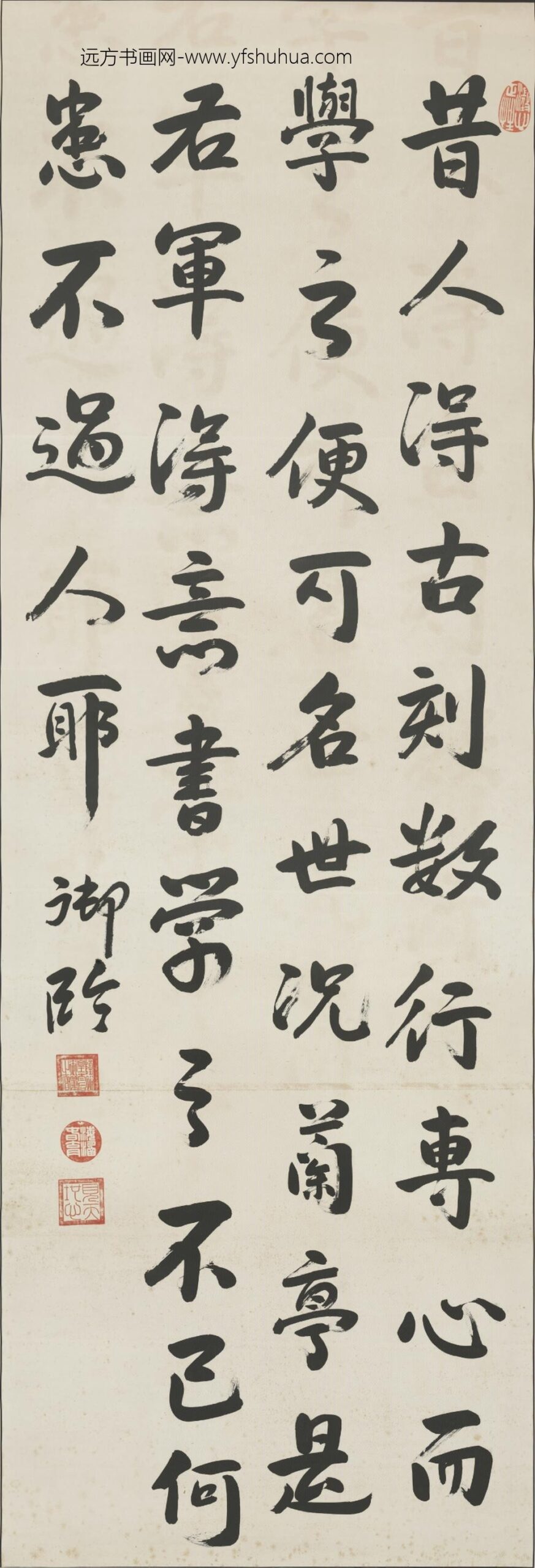 清-隆裕皇太后行书临兰亭十三跋轴