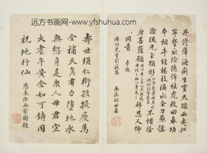 清 颜时普行书七律.jpg