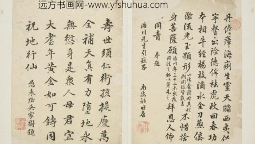 清 颜时普行书七律.jpg