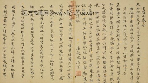 清 马学衣行书题黄山图册.jpg