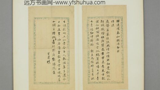 清 魏学莲行书诗页.jpg