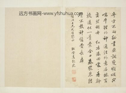 清 麦觐光行书七絶二首.jpg