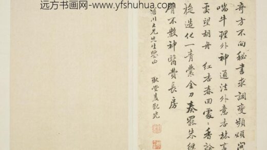 清 麦觐光行书七絶二首.jpg