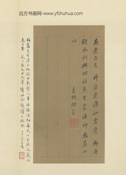 清 齐彦槐行书诗页.jpg