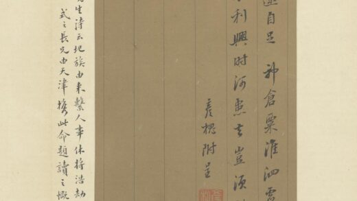 清 齐彦槐行书诗页.jpg
