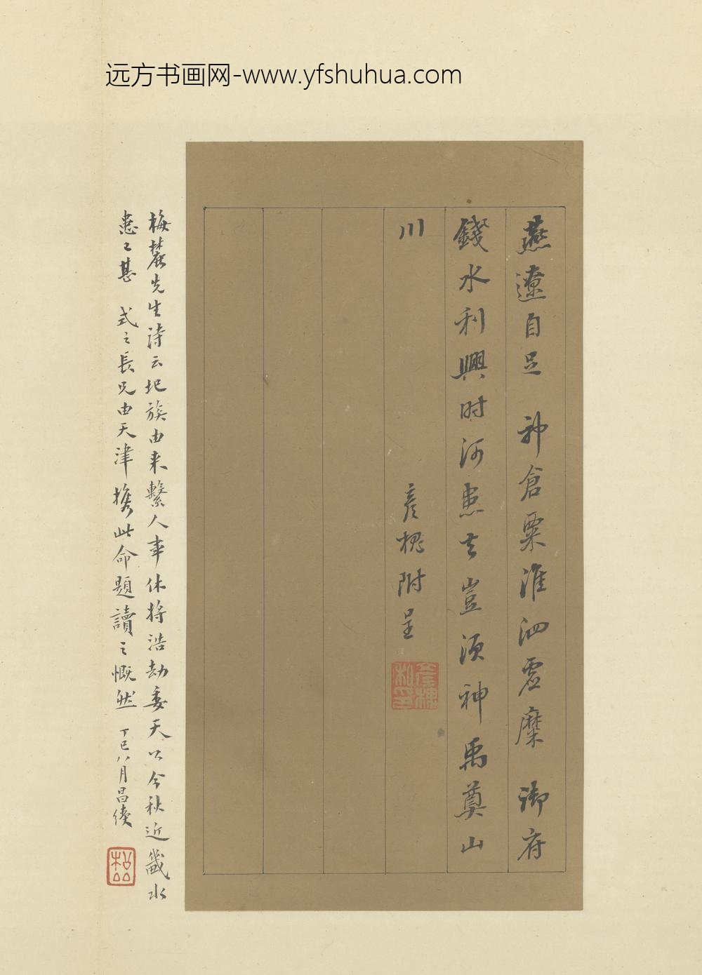 清-齐彦槐行书诗页