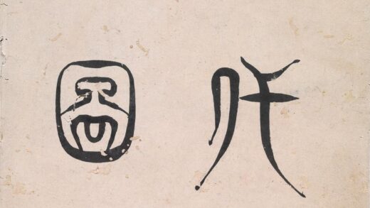 焦秉贞 历代推背全图 1.jpg