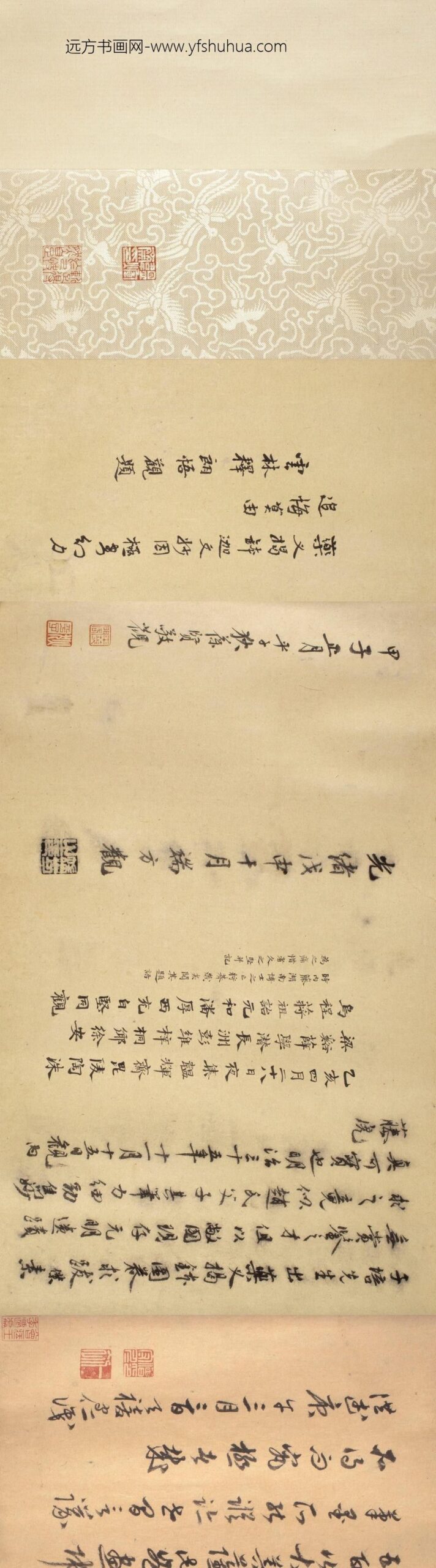 王振鹏_夜叉捧钵图_