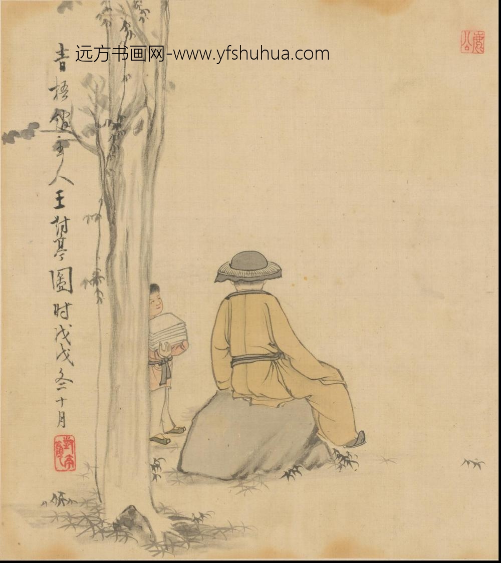 王树穀人物图册 ()