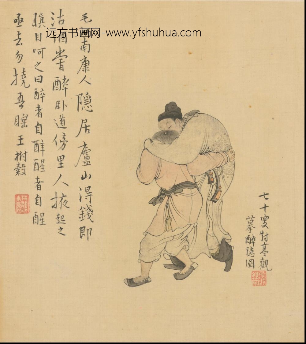 王树穀人物图册 ()