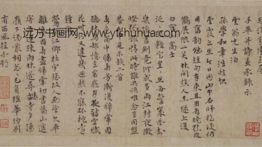 王璲行楷书手毕帖并诗页.jpg