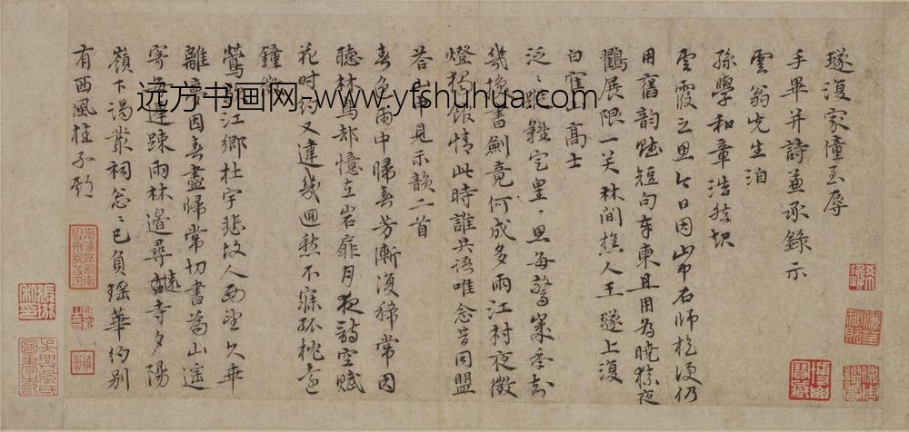 王璲行楷书手毕帖并诗页