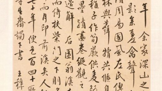 王穉登行书录鹤林玉露语轴.jpg