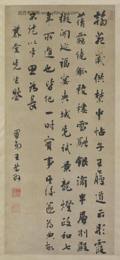 王芑孙行书诗轴.jpg