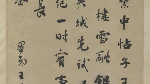 王芑孙行书诗轴.jpg