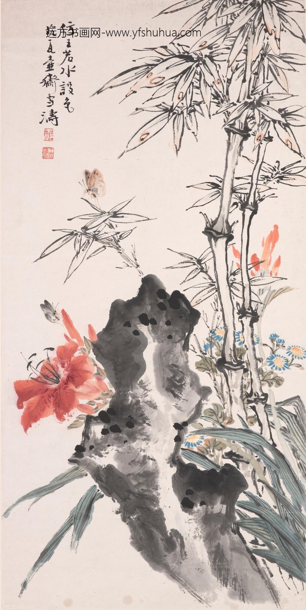 王雪涛_仿王渊竹萱菊蝶石