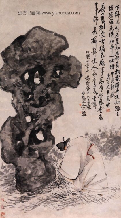 王震 米芾拜石.jpg