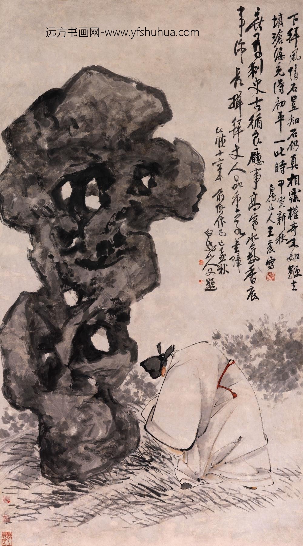 王震_米芾拜石