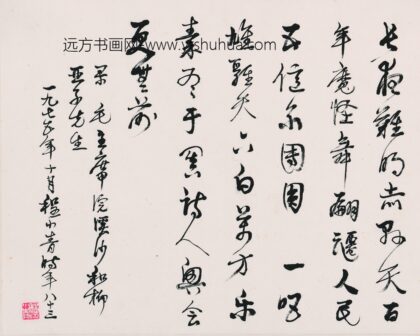 程小青 书法 1.jpg