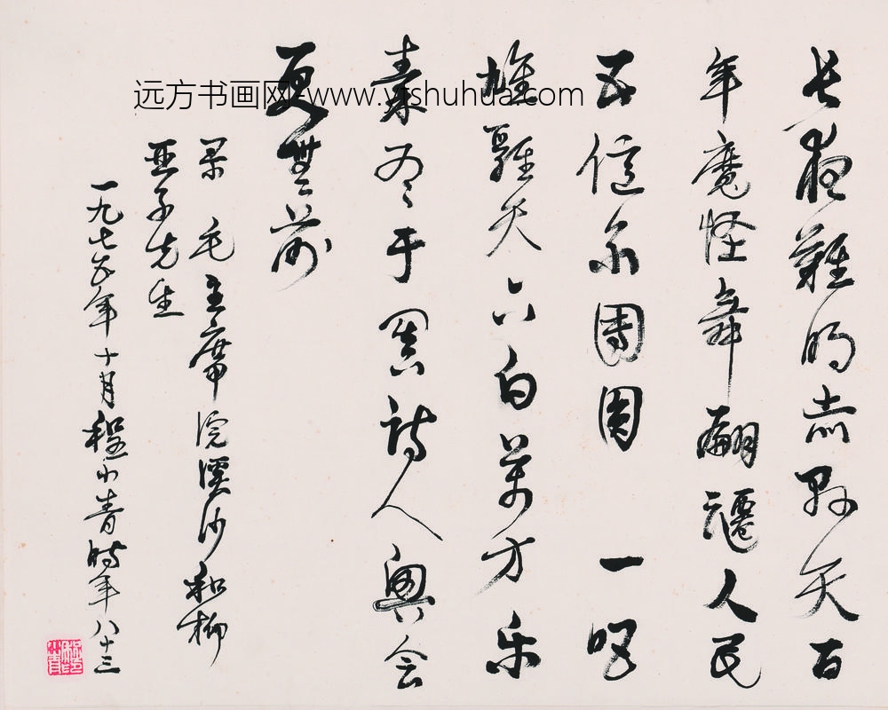 程小青_书法-