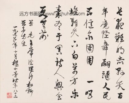 程小青 书法 2.jpg