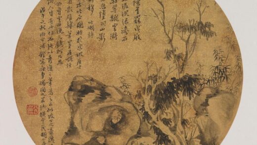 胡公寿 古木竹石图.jpg