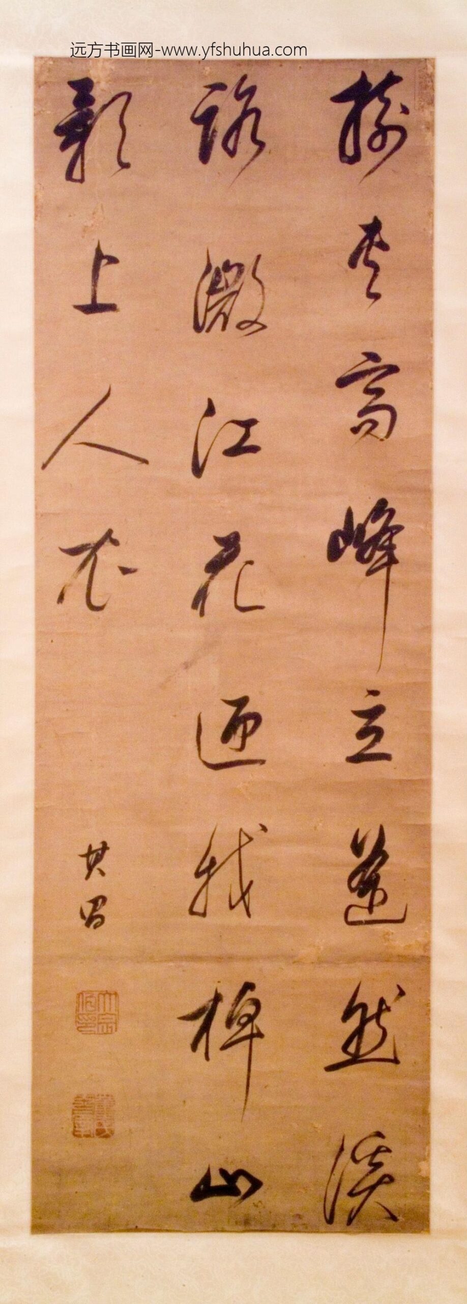 董其昌_书法