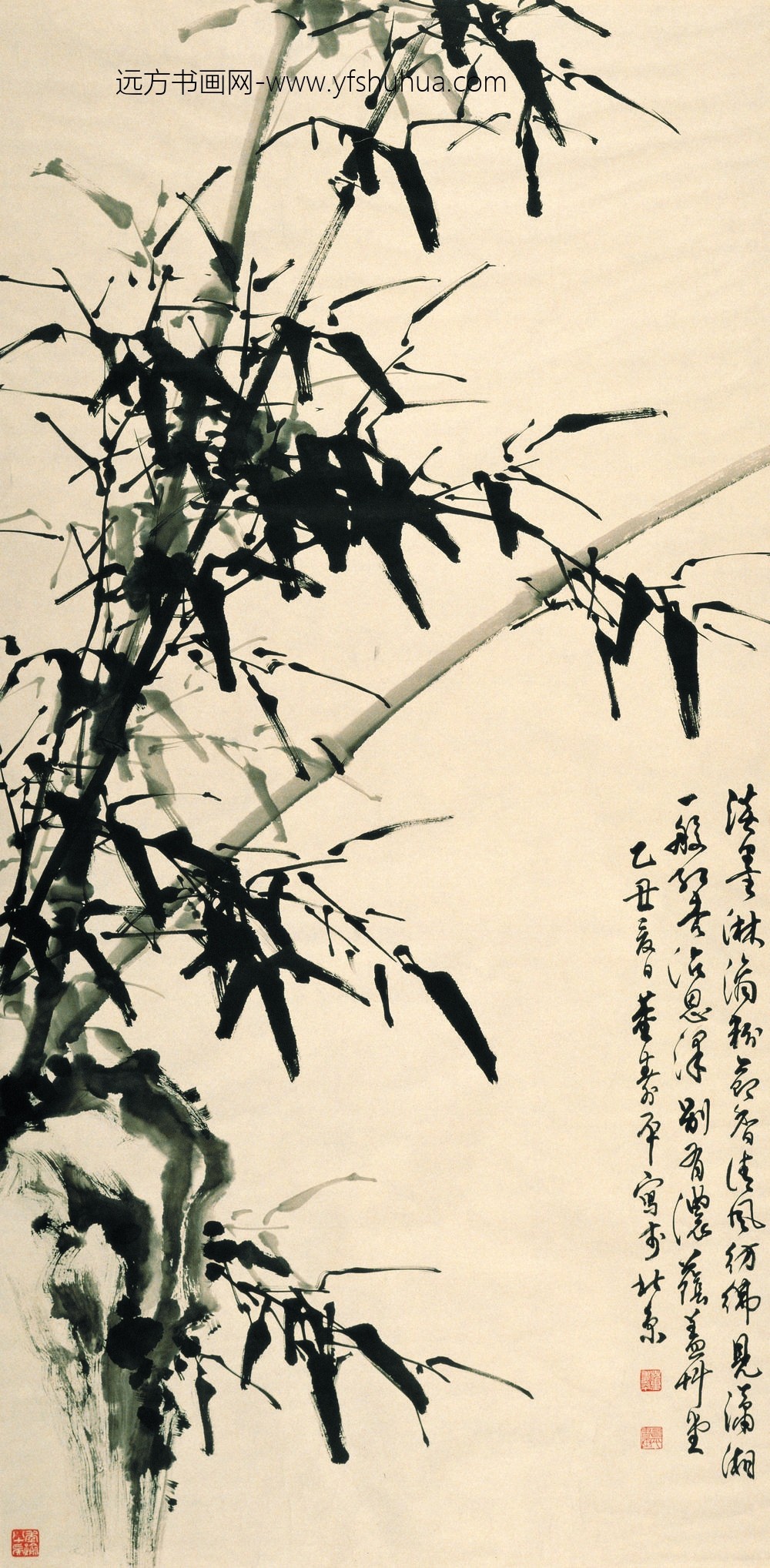 董寿平_竹石图