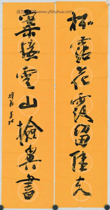 董芷林 对联.jpg