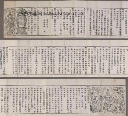 观世音菩萨救难经.jpg