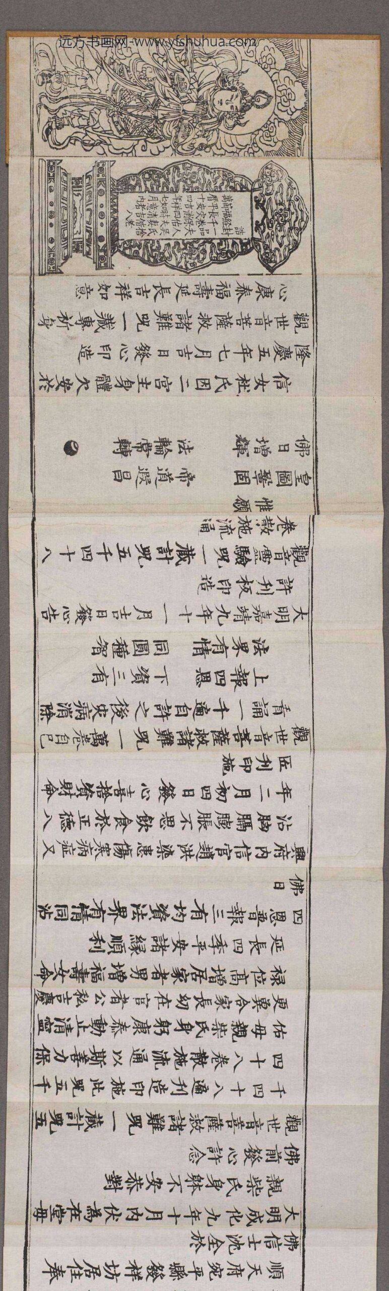 观世音菩萨救难经_
