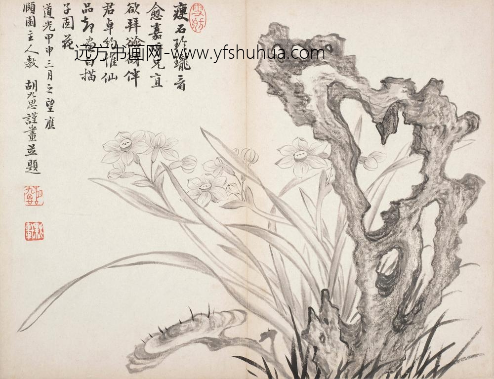 诗画合册-