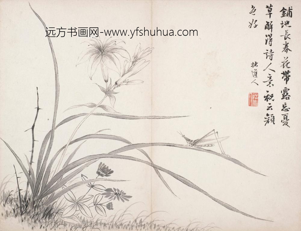 诗画合册-