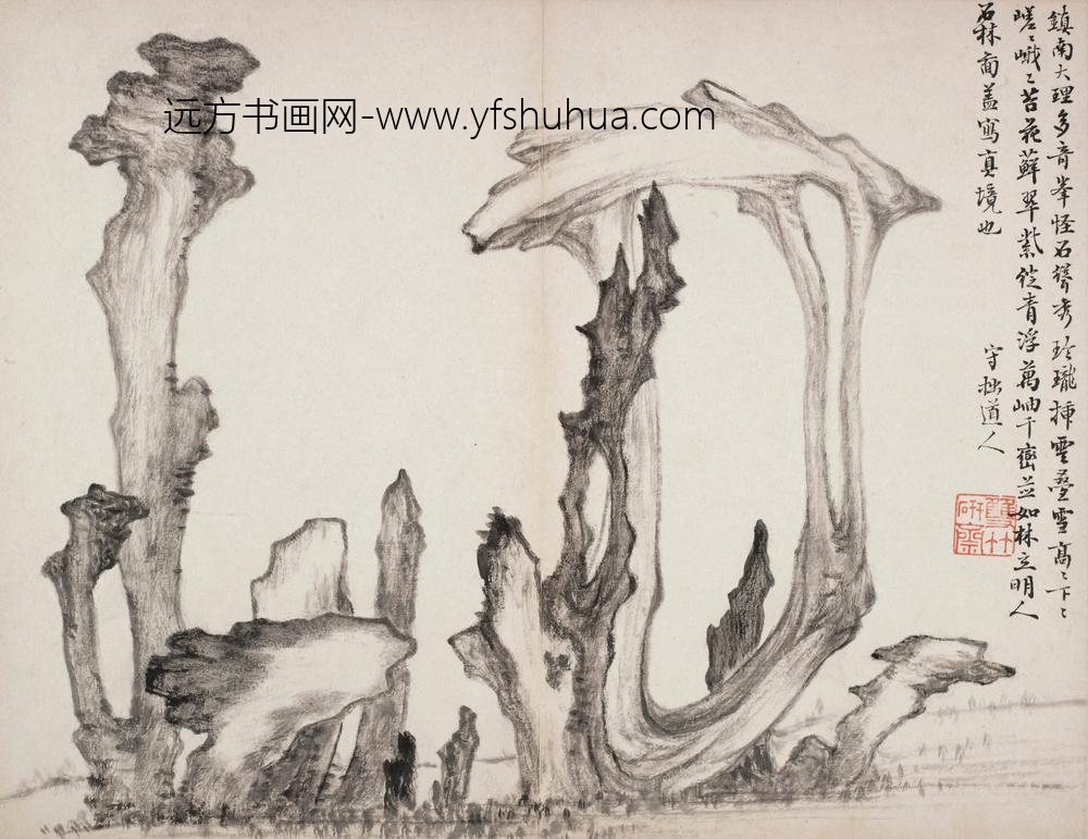诗画合册-