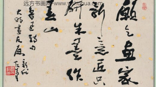 费新我 鲁迅诗句.jpg