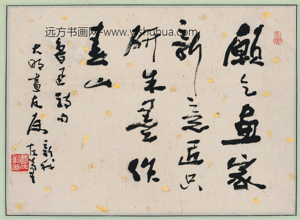 费新我_鲁迅诗句