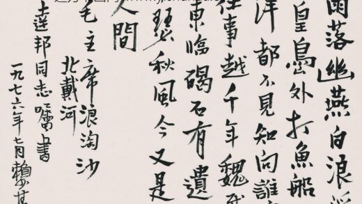 赖少其 书法 1.jpg