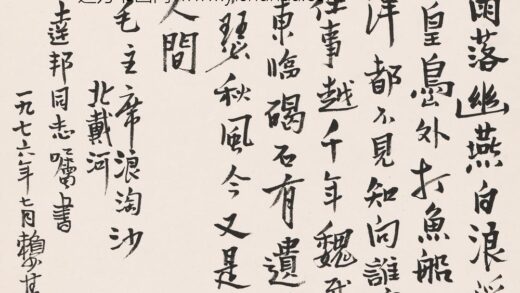 赖少其 书法 2.jpg