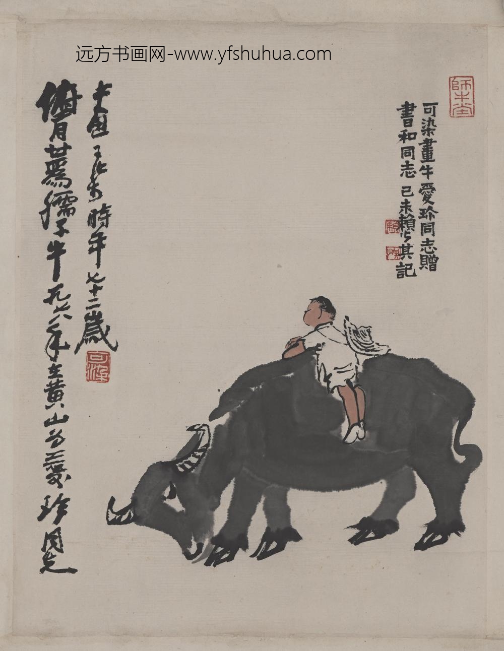 赖少其_牧童牛图单片