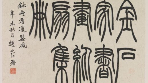 赵云 扇面册题签.jpg