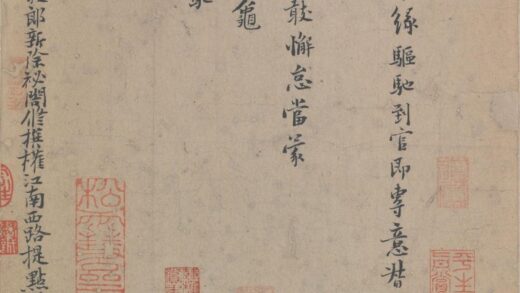 辛弃疾行楷书去国帖.jpg
