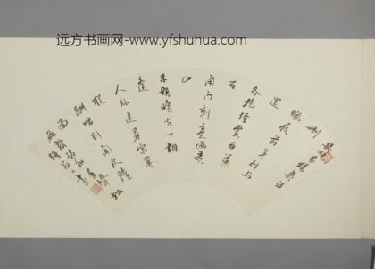近代 杨无恙行书七律诗扇面.jpg