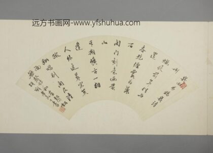 近代 杨无恙行书七律诗扇面.jpg